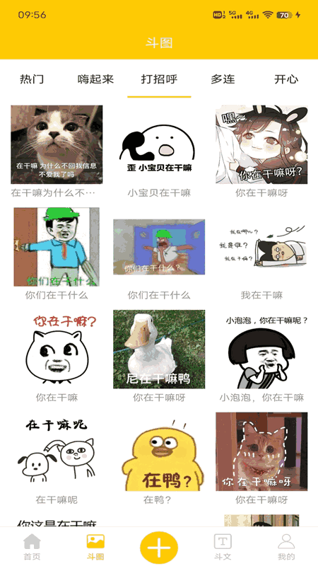 搞笑图片大全