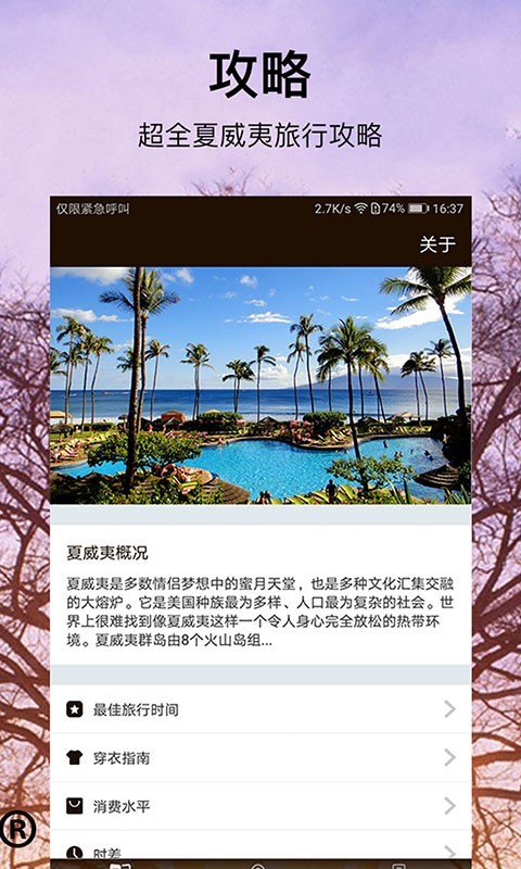 旅游酒店