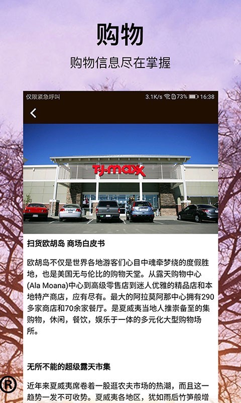 旅游酒店