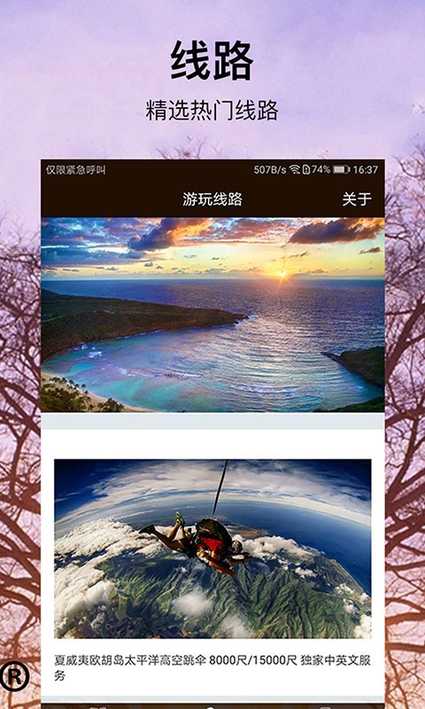 旅游酒店