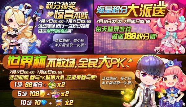 节奏大师破解版