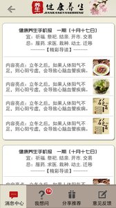 健康你我他