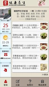 健康你我他