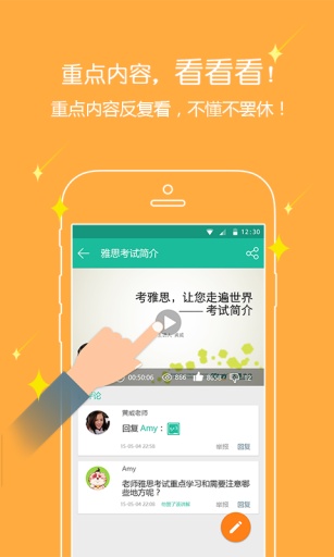 udo微课堂