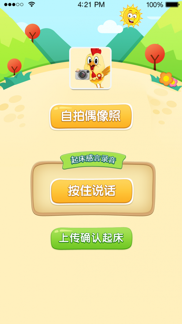 喔喔学伴