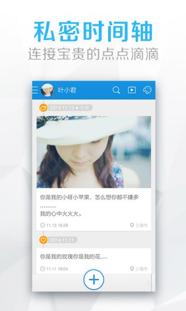 生活手记