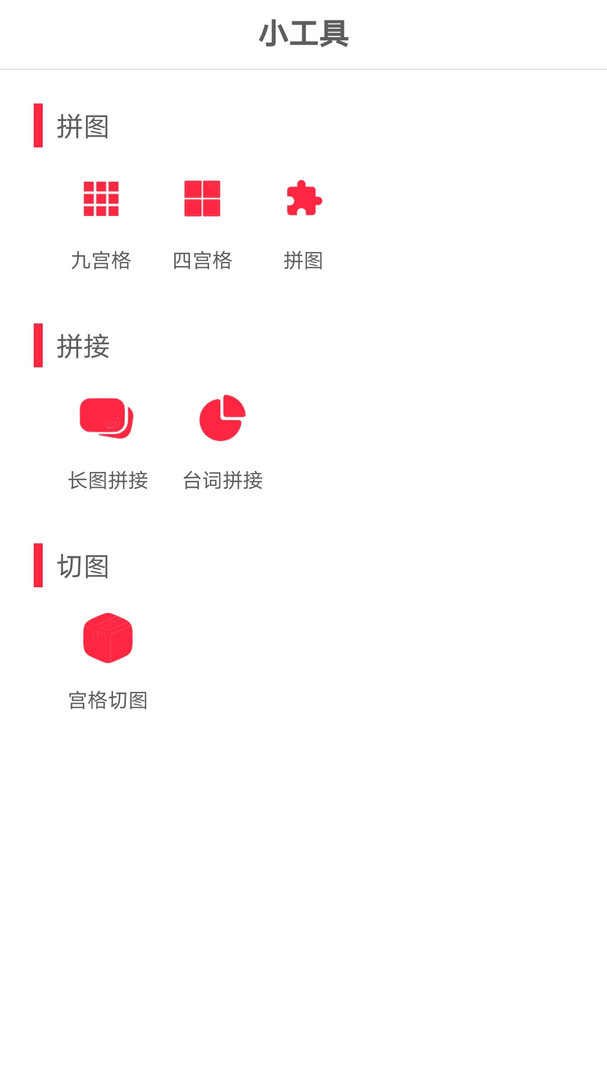 画中画p图