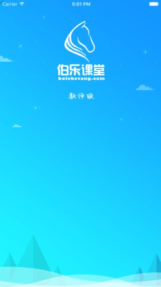 伯乐教师