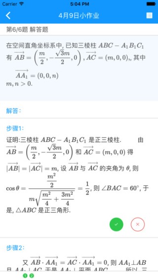 伯乐教师