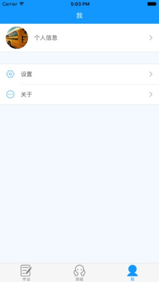 伯乐教师
