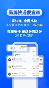 全国快递100家查询