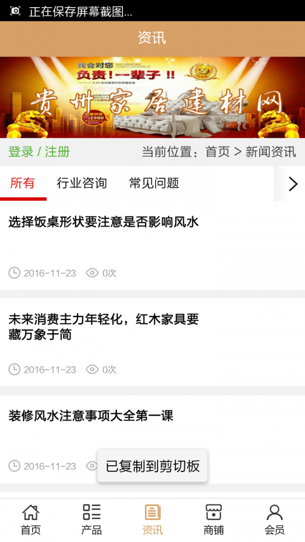 贵州家居建材网