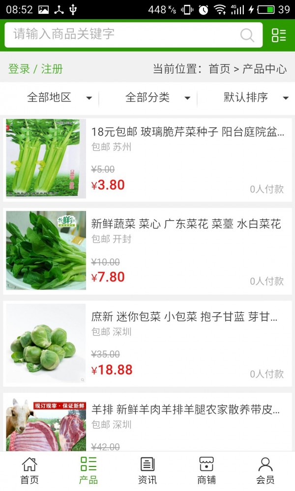 鲜菜网