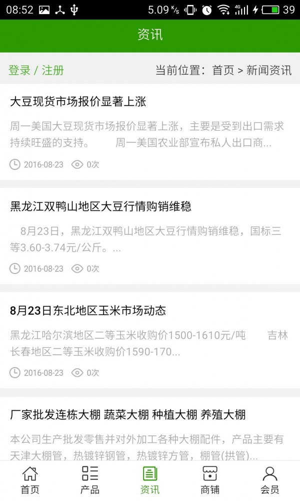 鲜菜网