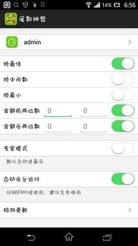 微信红包设置金额