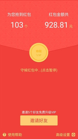 微信红包设置金额
