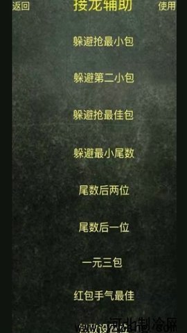 微信红包设置金额