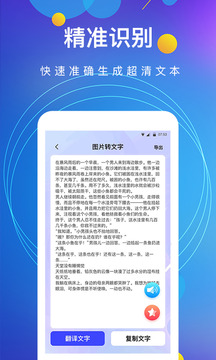 图片变文字