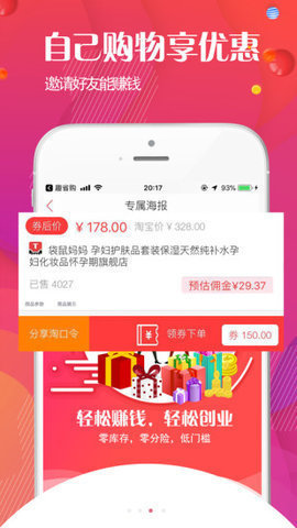 趣省购