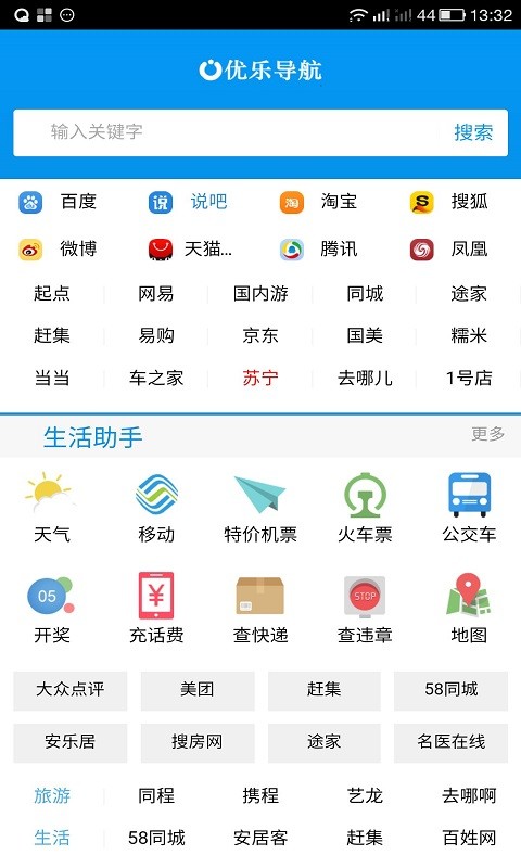 优乐导航