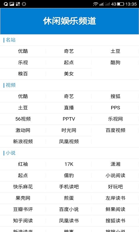 优乐导航