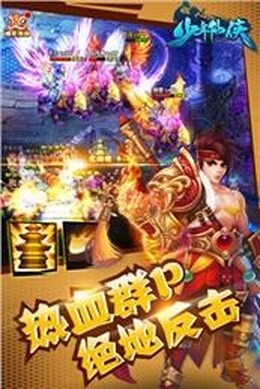 少年仙侠手游