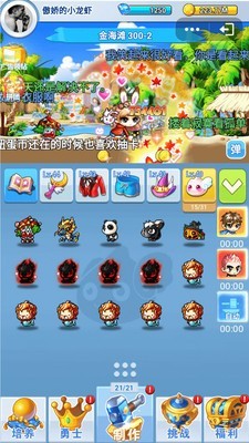 冒险王手机版