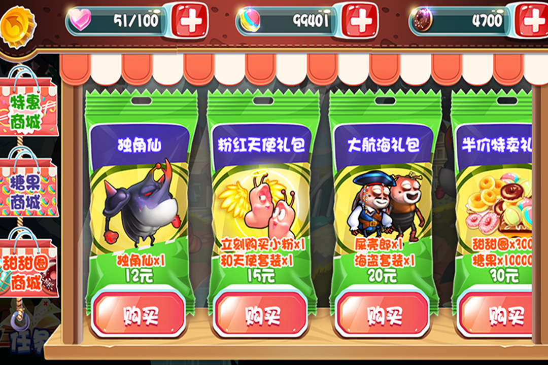 爆笑虫子大冒险破解版