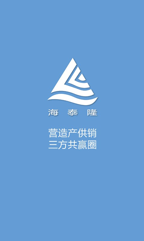 海泰隆商城