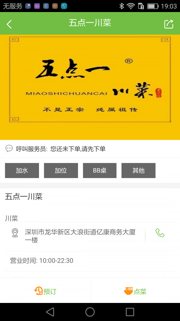 必道菜谱