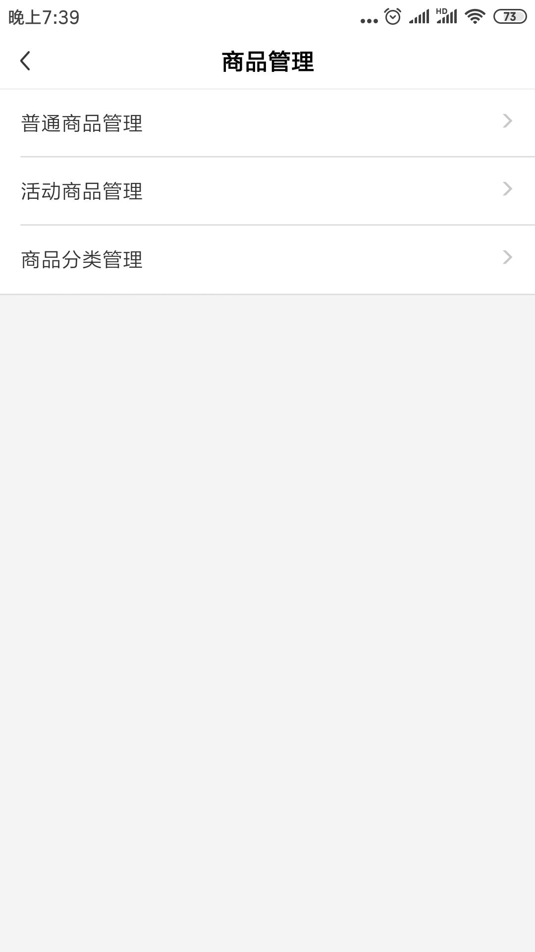 完美村商户版app