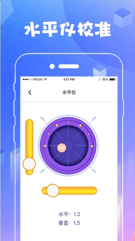 ar测量工具