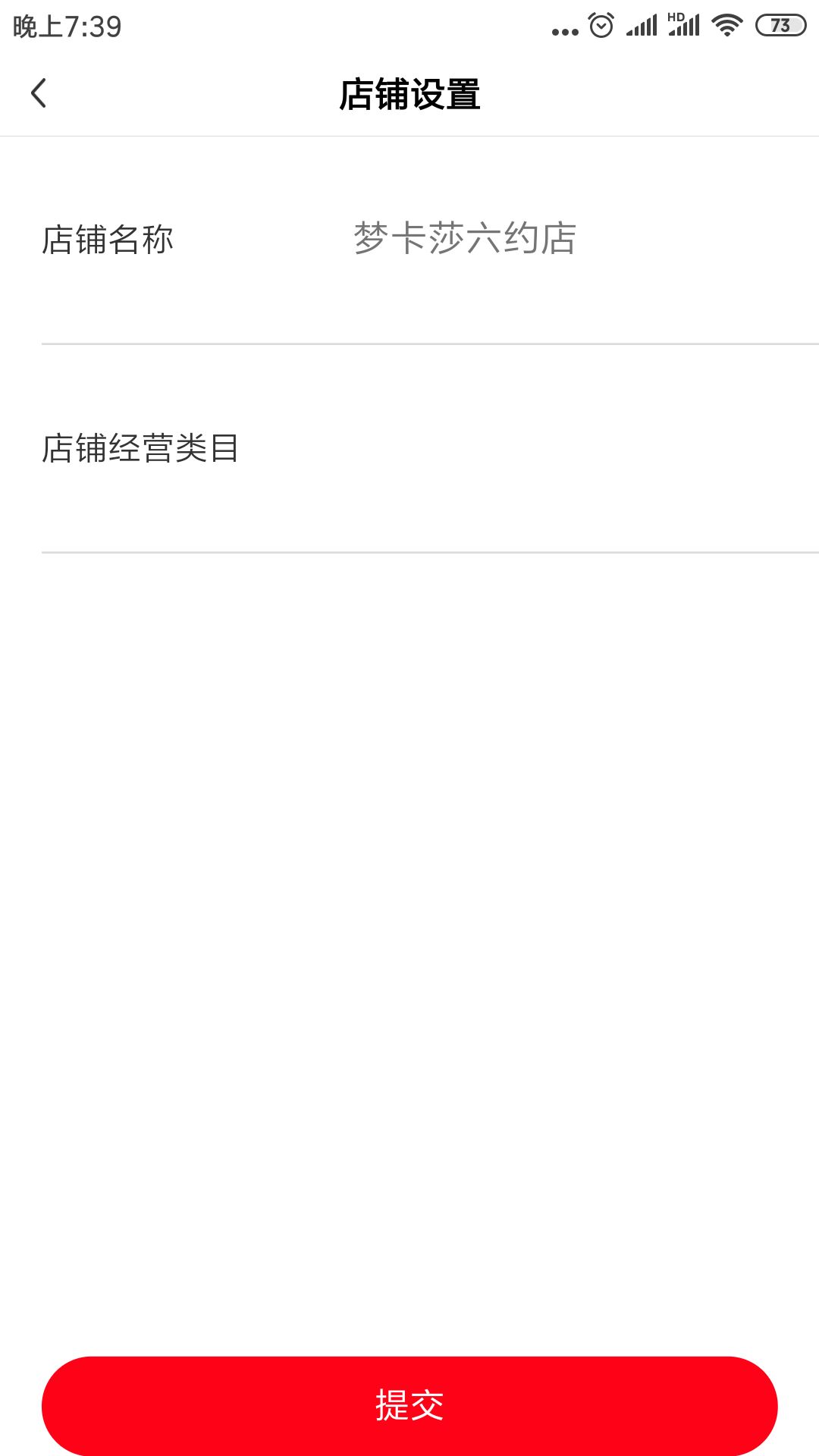 完美村商户版app