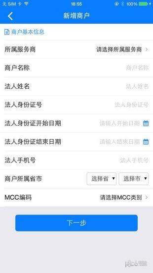 闪pos管家