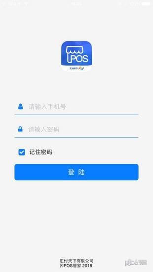 闪pos管家