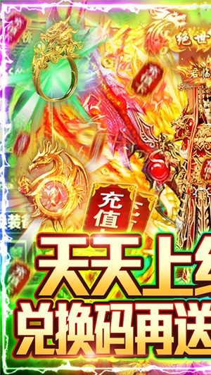 屠龙之刃内购破解版