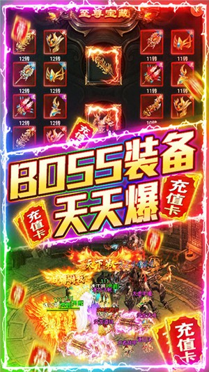屠龙之刃内购破解版