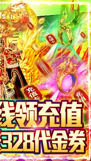 屠龙之刃内购破解版