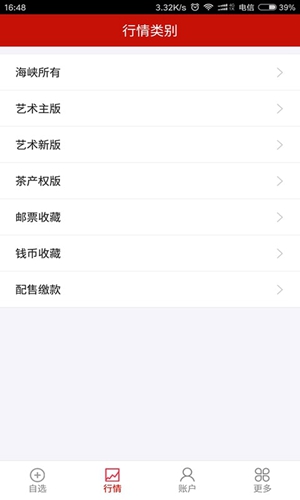 福建海峡文化产权交易所