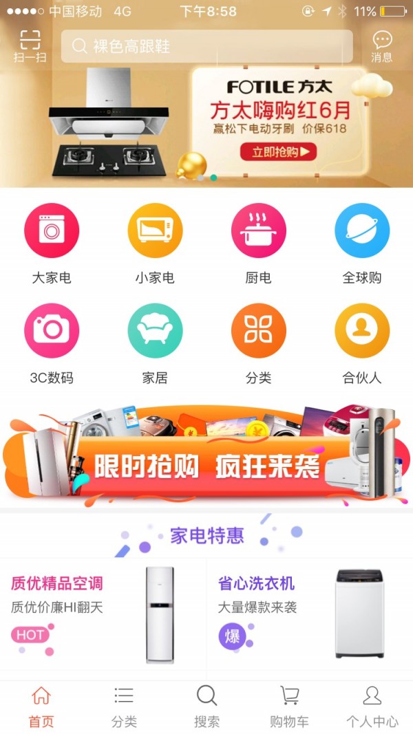 飞购网