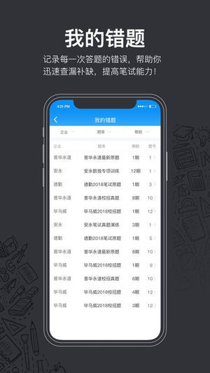hi实习题库