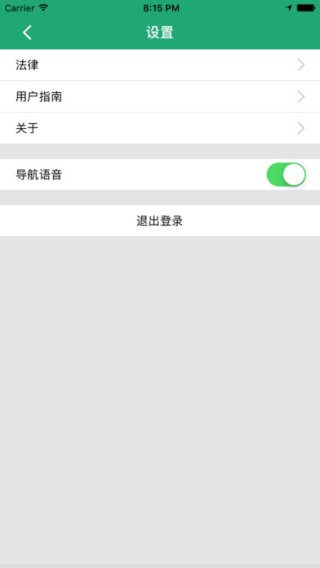 岛城约车司机端