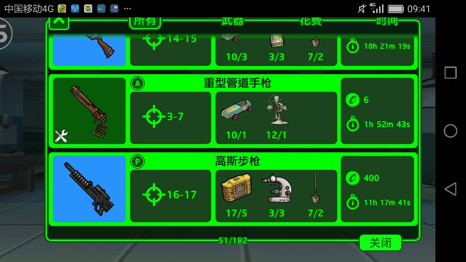 辐射避难所怎么造武器 制造武器的时候如何加速