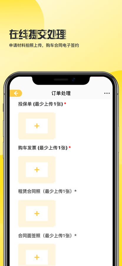 智选车
