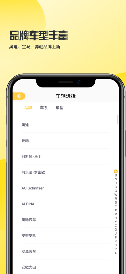 智选车