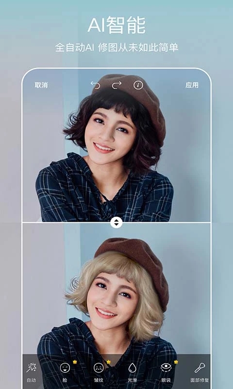 picsar照片编辑