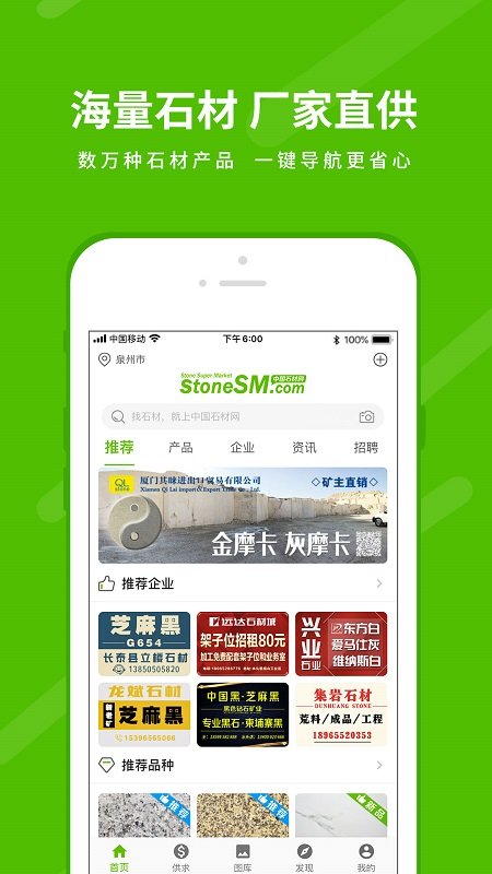 石材行业网