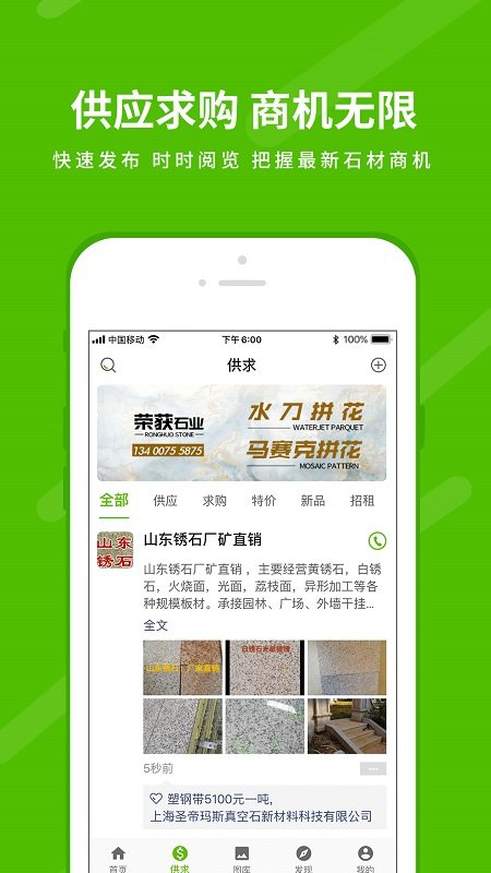 石材行业网