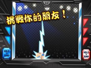 ufb终极格斗兄弟3
