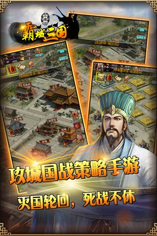 霸域三国